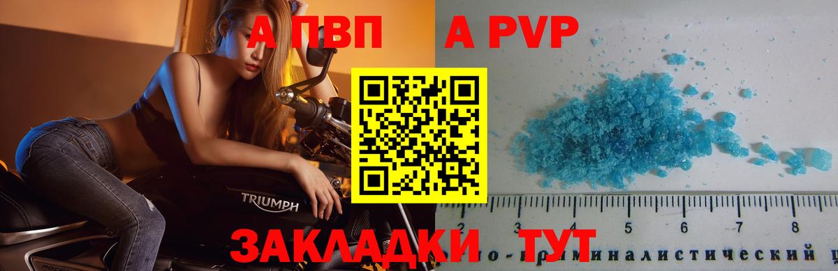 А ПВП СК Вязники