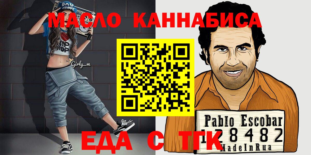 Еда ТГК марихуана  Вход с VPN  Вязники 