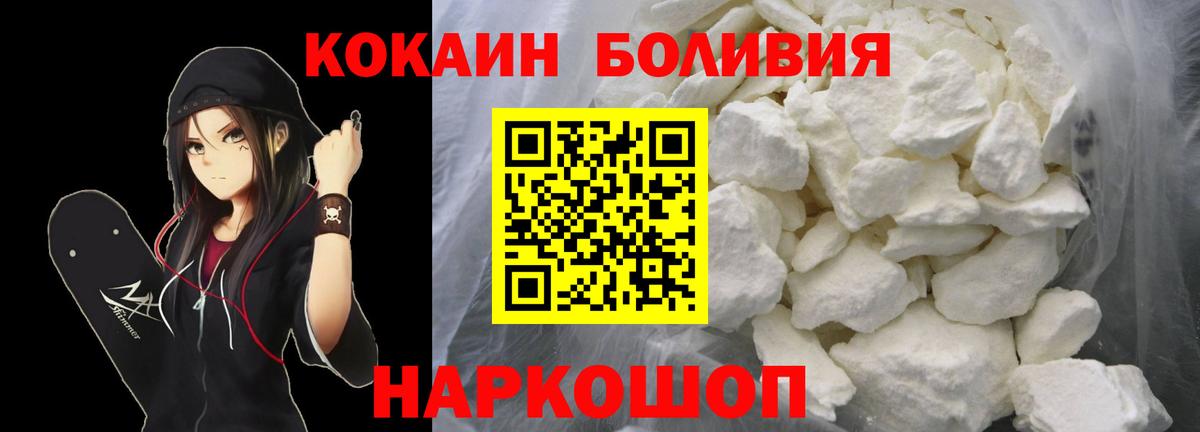 Кокаин FishScale Вязники