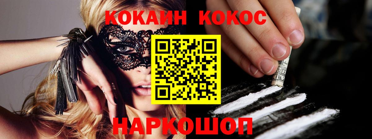 Вязники  КОКАИН FishScale  КОКАИН 97%  Вход с VPN 