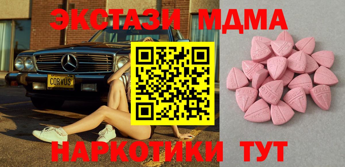Ecstasy Дубай  Вход с VPN  Вязники  Экстази DUBAI 