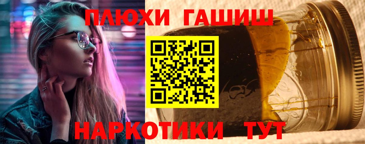 ГАШ ice o lator Вязники