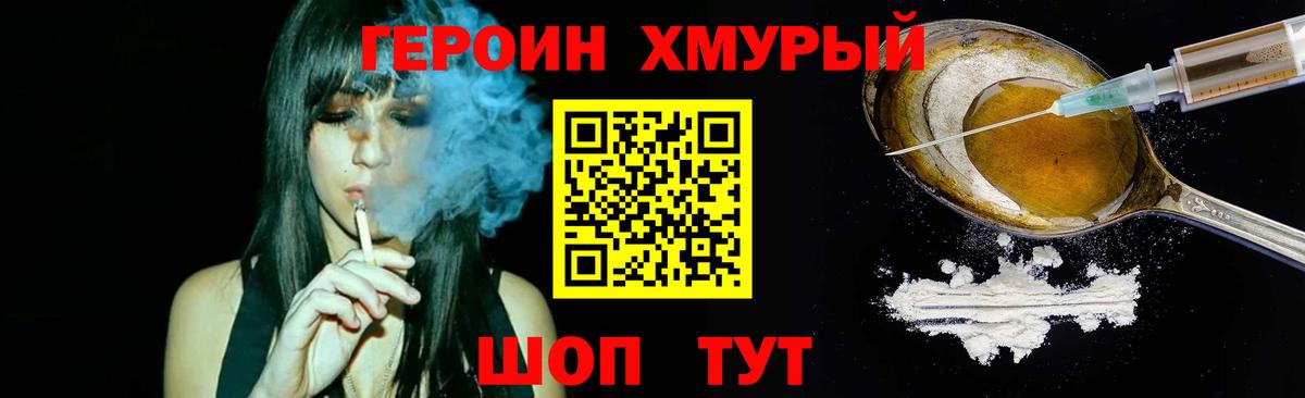 ГЕРОИН  ГЕРОИН Heroin  Вход с VPN  Вязники 