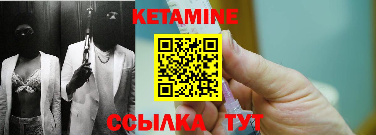 КЕТАМИН ketamine  Вход с VPN  КЕТАМИН ketamine  Вязники 