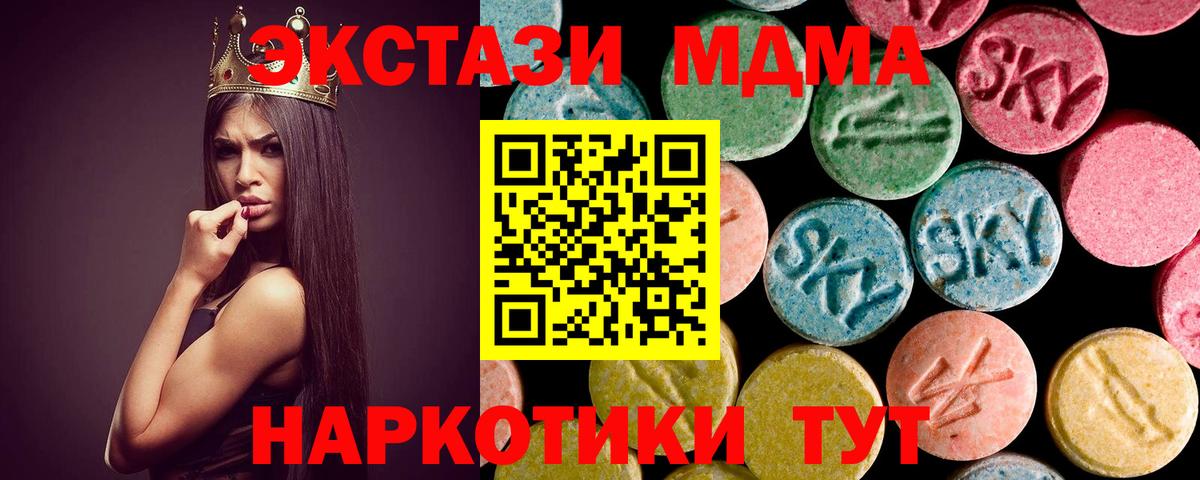 MDMA  Вход с VPN  Вязники  MDMA Molly 
