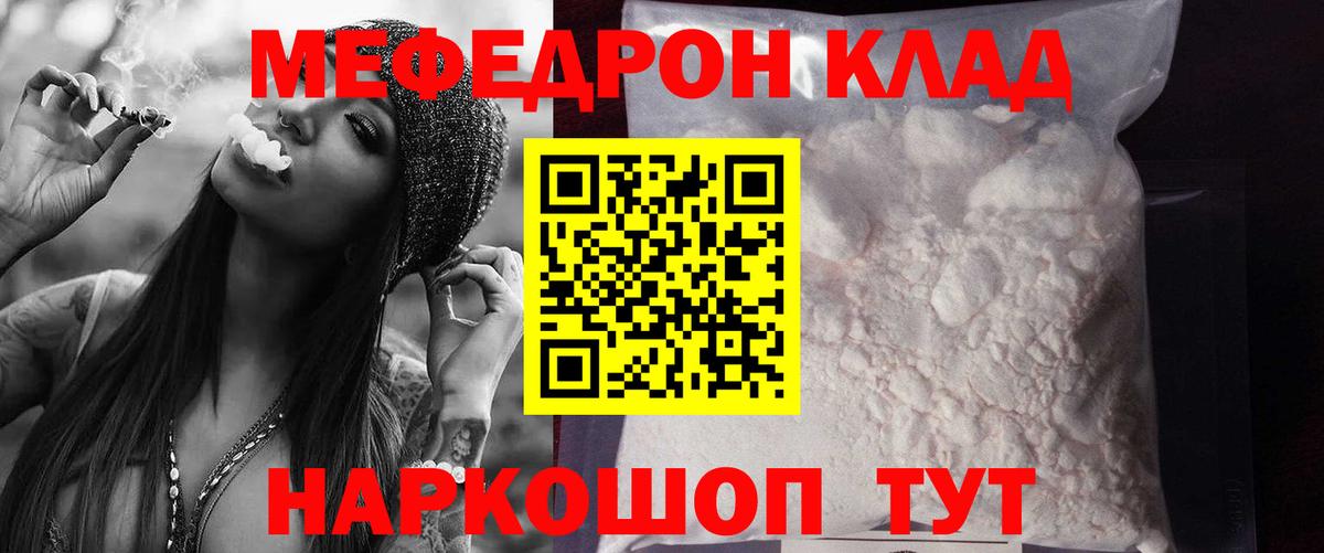 Мефедрон кристаллы Вязники