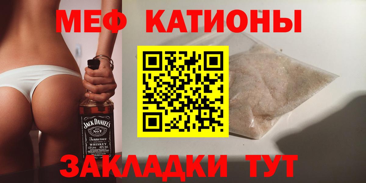 Меф  Вход с VPN  МЯУ-МЯУ мяу мяу  Вязники  Мефедрон  Мефедрон VHQ 