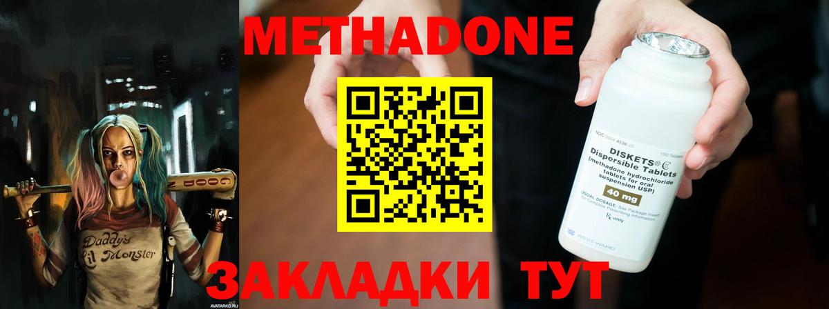 МЕТАДОН белоснежный  Вход с VPN  Вязники 